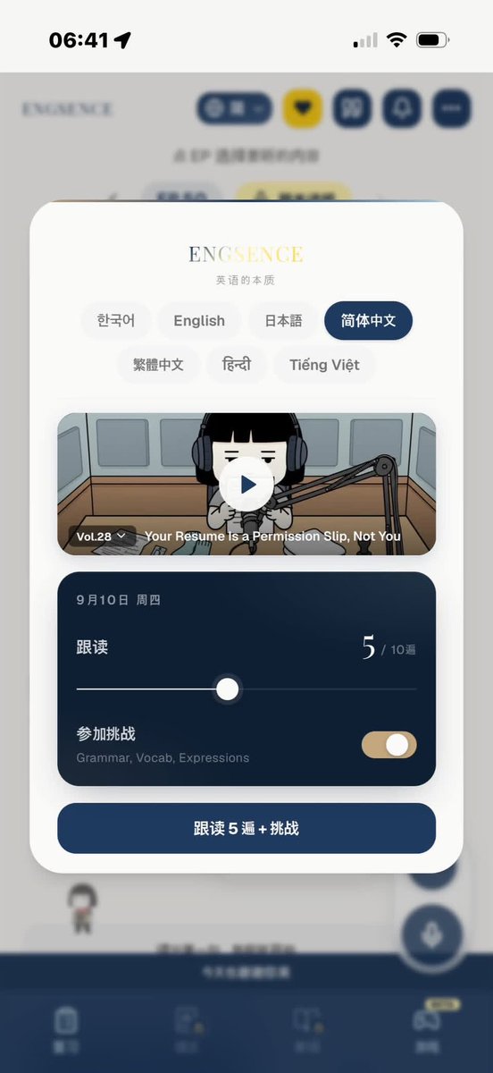 yinlrr's tweet photo. 大家都知道韩国人学英语效率很高，而且韩国的英语APP做得比大陆好很多

这是一位在加拿大的开发者做的，在韩国火了。名字叫ENGSENCE，安利一下￼ 

https://t.co/XS8P9sefzD https://t.co/bu6VuZ5eio