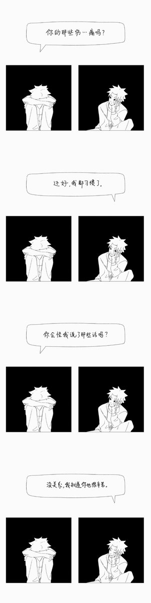Silicndixide_'s tweet photo. 贴下文本供于一键翻译：
［何］
［嗯？］
［你的那些伤…痛吗］
［还好，我都习惯了］
［你会怪我说了那些话吗］
［没关系，我知道你也很辛苦］
［最后看到我的那个时候…你在想什么］
［嗯…我不知道哎］
［毕竟何已经死了，这个幻想没办法回答你自己都不知道的事情］
#记忆管理局 #FalseMemory https://t.co/dZW35OvIFK