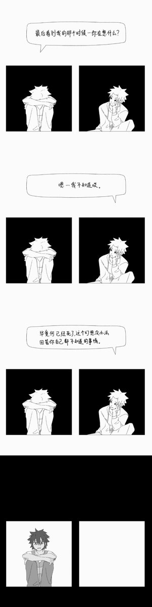 Silicndixide_'s tweet photo. 贴下文本供于一键翻译：
［何］
［嗯？］
［你的那些伤…痛吗］
［还好，我都习惯了］
［你会怪我说了那些话吗］
［没关系，我知道你也很辛苦］
［最后看到我的那个时候…你在想什么］
［嗯…我不知道哎］
［毕竟何已经死了，这个幻想没办法回答你自己都不知道的事情］
#记忆管理局 #FalseMemory https://t.co/dZW35OvIFK