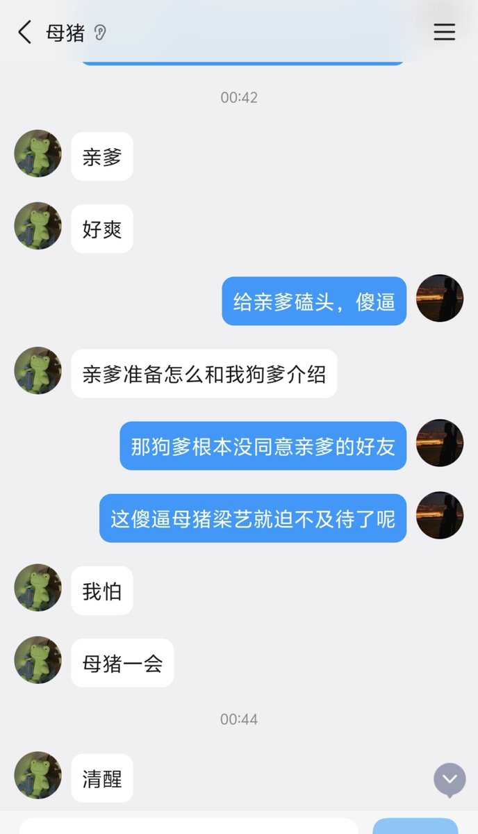 mgydcmg's tweet photo. 丧志母猪梁艺大晚上又忍不住找爹发情，这次骚逼痒的不行，自然贱逼就忍不住喷了很多东西，无脑母猪把亲爹的微信，信息还有露脸的照片学生证都喷出来了，想让亲爹看看他的骚女儿呢，母猪贱样自然要曝光一波，大家都看看妓女母猪梁艺在 KTV的下贱样子，母猪广告牌吸引流量
#母猪 #羞辱 #自毁 #曝光 #社死 https://t.co/0uBXXUPTY7