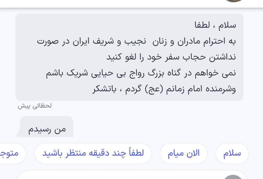 Amirmahdi_vg's tweet photo. بندگی و #معرفت یعنی همین... 👏🏻
دمت گرم آقای راننده اسنپ؛ نمی‌دونیم کی هستی، ولی از ته دل دعا می‌کنیم خدا هزار برابر به زندگی و خونواده‌ات برکت بده. 🌹📿 https://t.co/Nch5kte4iY