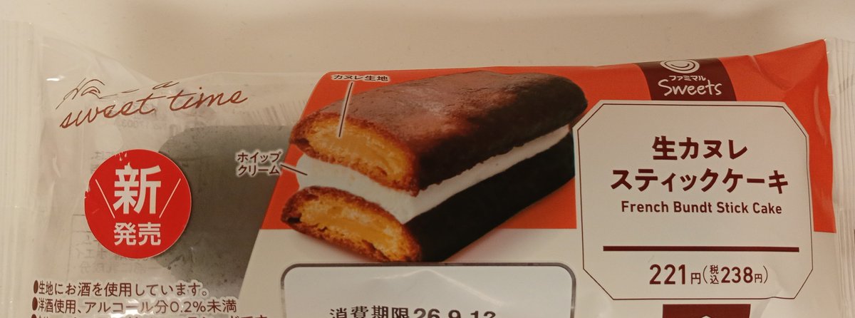 cu_chulainn3's tweet photo. ファミマの生カヌレ
形は違えど、しっかりカヌレの食感
洋酒も効いてて美味しい。
価格も¥240ほどなら、安いと思う。
リピ確定 https://t.co/rg3TqL49BS