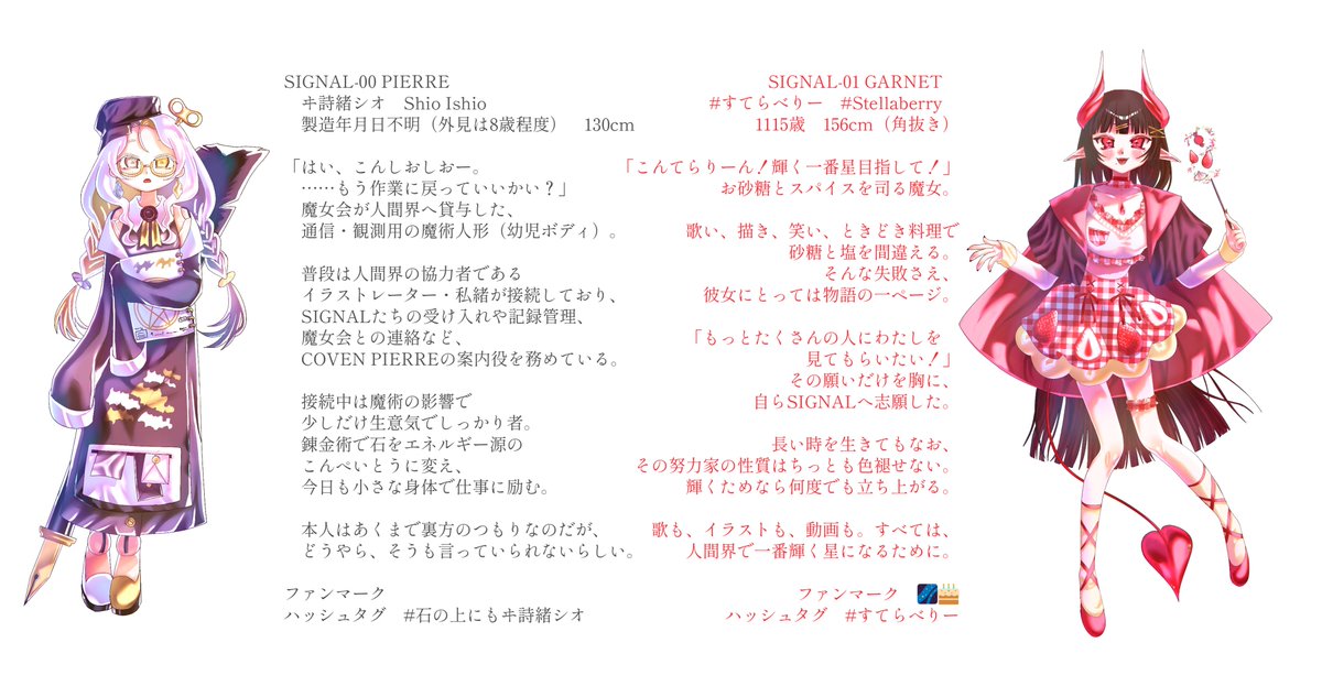 COVENPIERRE's tweet photo. 魔法界より、人間界へ
――SIGNALを送信します。

COVEN PIERRE
魔女界からやってきた3人の魔女と、
小さな魔術人形、そして使い魔と使節。

これから始まる観測記録を、どうぞお楽しみに。

#COVENPIERRE #新人Vtuber
#Vtuber準備中 #Vtuber好きと繋がりたい https://t.co/VqknXkzaG6