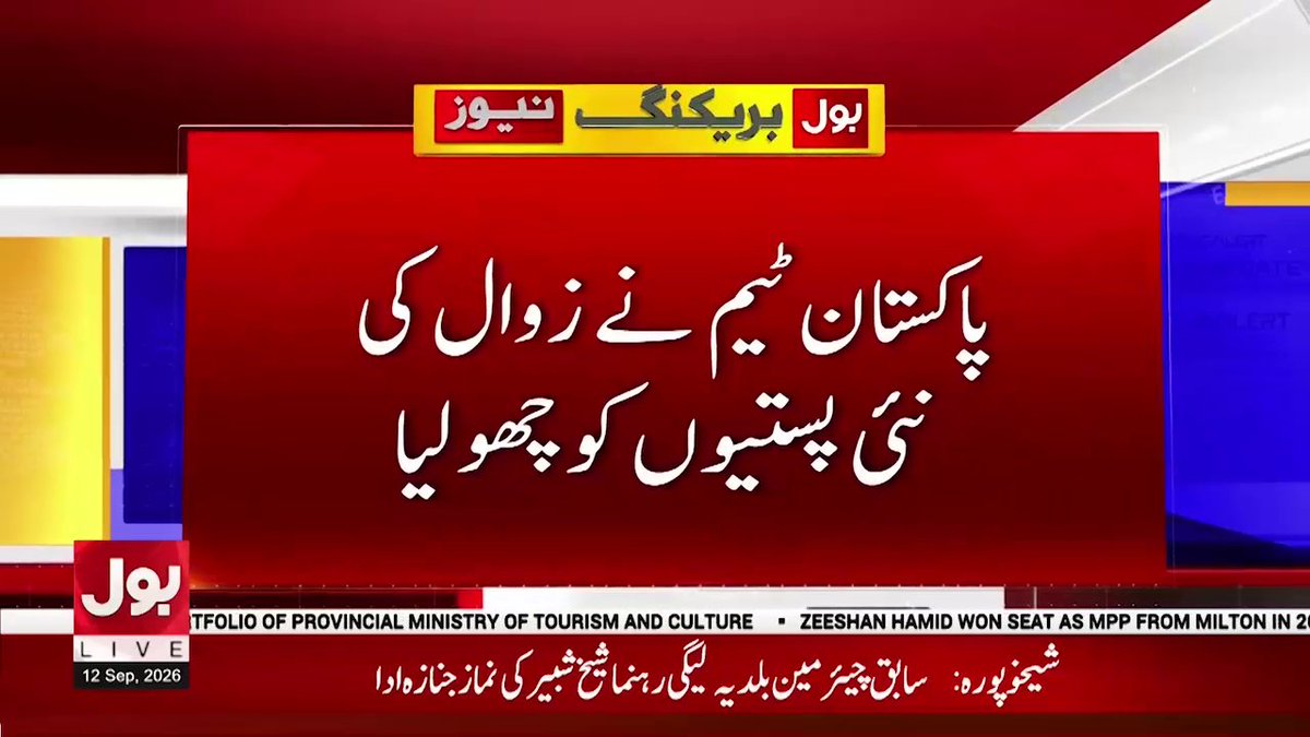 BOLNETWORK's tweet photo. پاکستان ٹیم  نے زوال کی نئی پستیوں کو چھو لیا
#BOLNews #BreakingNews #PakistanTeam #PakvsEng #TestSeries https://t.co/Rxjiwb1ifZ