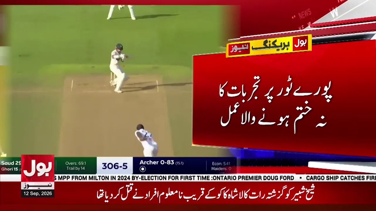 BOLNETWORK's tweet photo. پاکستان ٹیم  نے زوال کی نئی پستیوں کو چھو لیا
#BOLNews #BreakingNews #PakistanTeam #PakvsEng #TestSeries https://t.co/Rxjiwb1ifZ