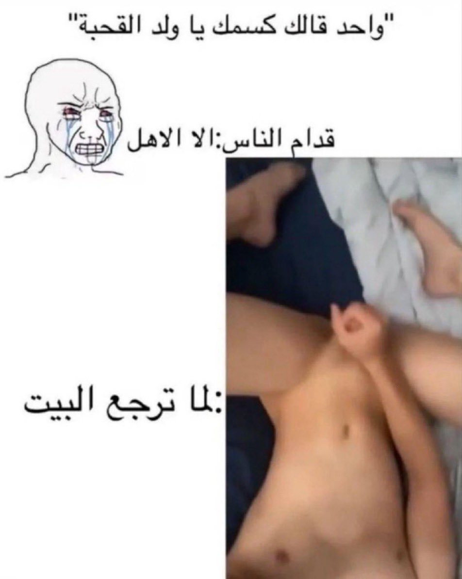 mfbppw's tweet photo. والله العظيم هذا وضعك بحسابك الاساسي و بين العيال مسوي رجال لكن واقعك خنزير مخصي ديوث😈🔥 #ديوت_بدويٌّْ #ديوت_بدوي https://t.co/DrnPmiUOLa