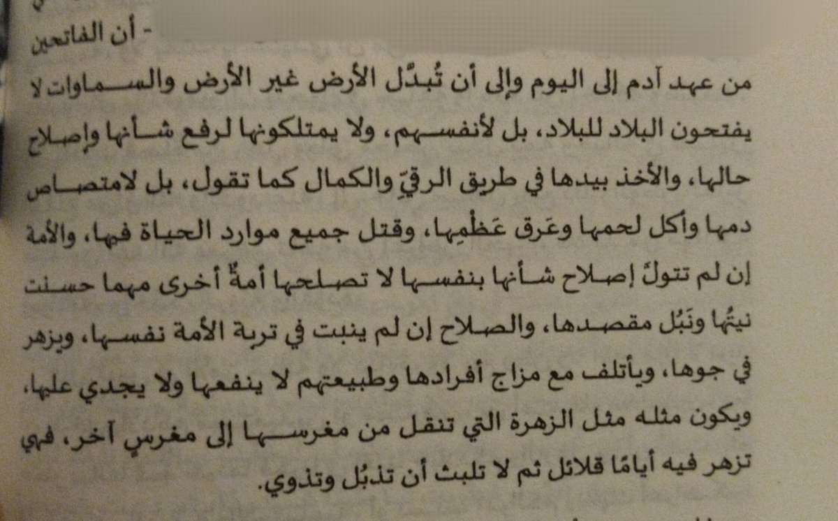 book_quotes814's tweet photo. # مصطفى لطفي المنفلوطي 
# في سبيل التاج https://t.co/rw8A9Oi7Mx