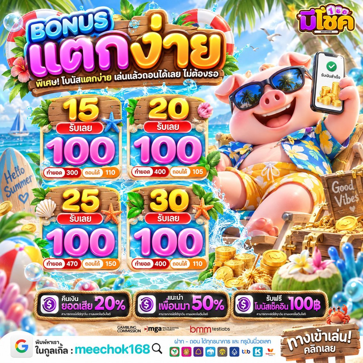 mc_goodonline's tweet photo. 💛แจกโปรเด็ดมาแรงนาทีนี้ 
4 โปรดีมีแตก โบนัสมหารวย 
แนะนำโปรโมชั่น 🎁🎁
👉🏻ฝาก15รับ100 
👉🏻ฝาก20รับ60 
👉🏻ฝาก40รับ100 
👉🏻ฝาก50รับ100 
เล่นยังไงก็แตก รับประกัน 🌞
ช่วงเวลาสุดปัง พลาดไม่ได้ 🔥
 #โปรทุนน้อย #เครดิตฟรี #โปรสมาชิกใหม่ 
สมัคร https://t.co/oGRRGS4bPe https://t.co/MBhTcnu0nb