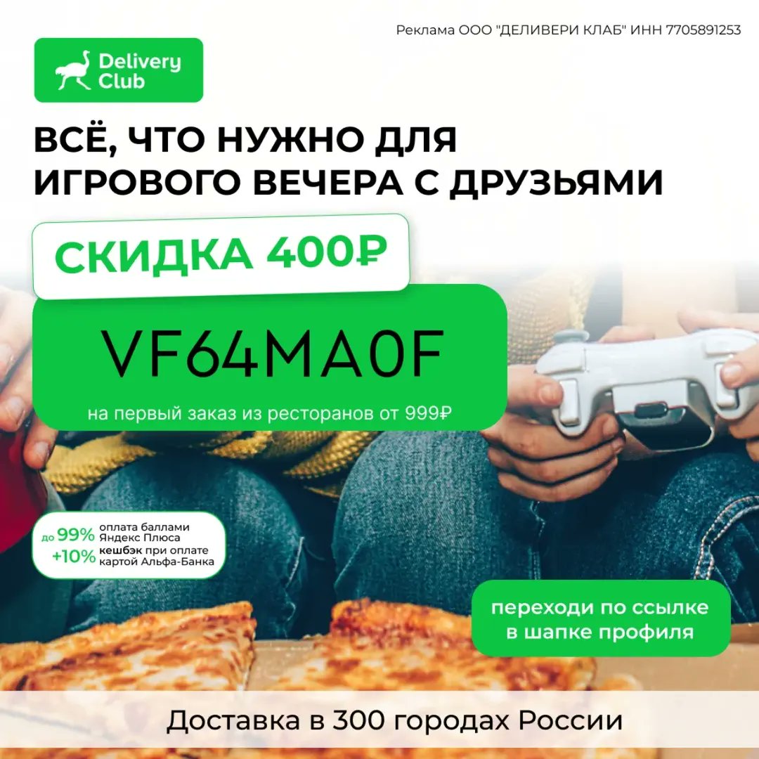 LoriaWhichfi's tweet photo. Заказывайте блюда из любимых ресторанов в Delivery Club с доставкой от 15 минут. Промокод VF64MA0F даст скидку 400 рублей на первый заказ от 999 рублей. До 99% заказа можно оплатить баллами Яндекс Плюса. https://t.co/BMdo8DjjVy
