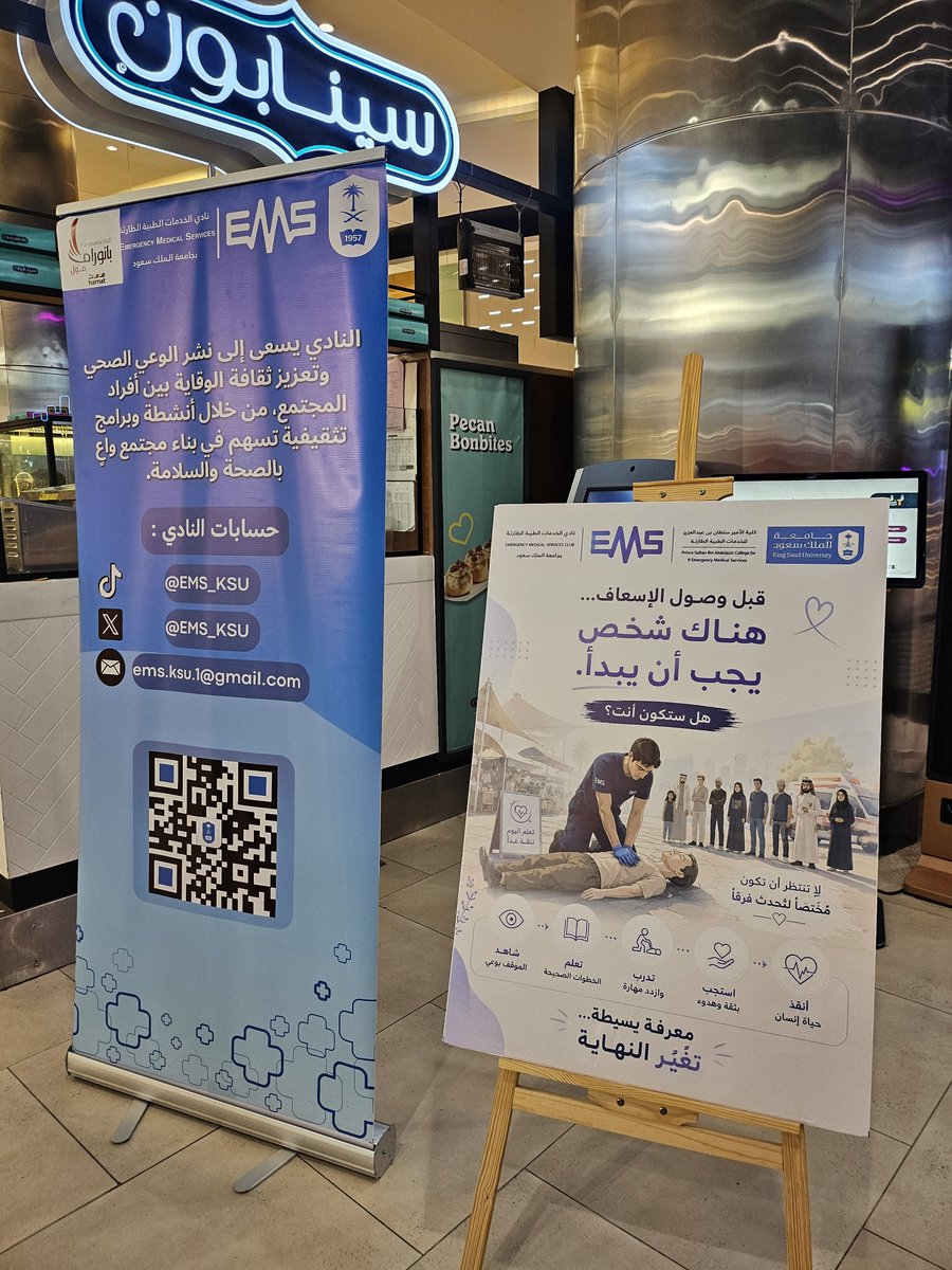 EMS_Rnaa's tweet photo. مشاركتنا في اليوم العالمي للإسعافات الأولية مع نادي الخدمات الطبية الطارئة 🚑🩹
@EMS_KSU 
#اليوم_العالمي_للإسعافات_الأولية https://t.co/Y7lf6FUoRL