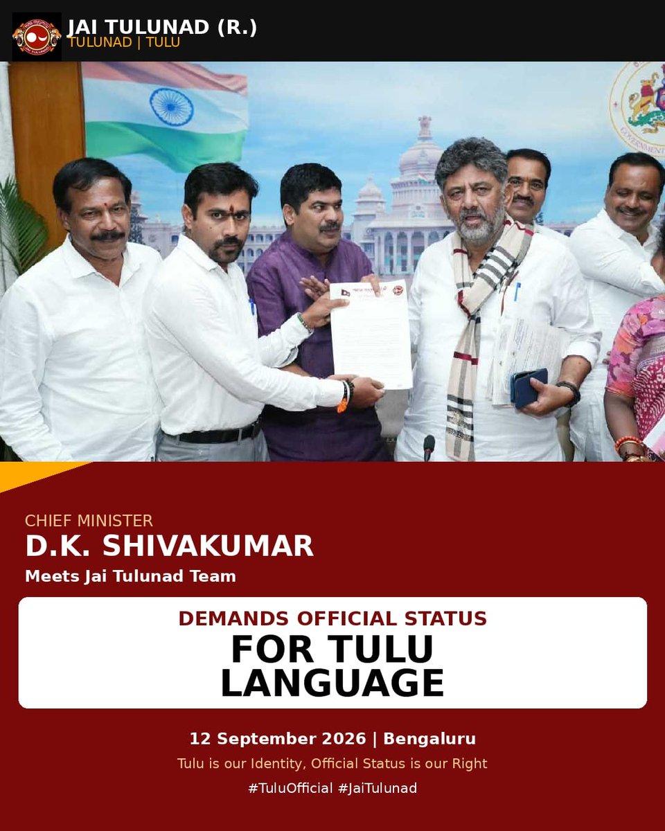 jaitulunadorg's tweet photo. Jai Tulunad (R.) humbly requests Hon’ble Chief Minister Shri D. K. Shivakumar to take a historic decision and declare Tulu as an Official Language of Karnataka.
#TuluOfficialinKA_KL https://t.co/12Aw7yntqU