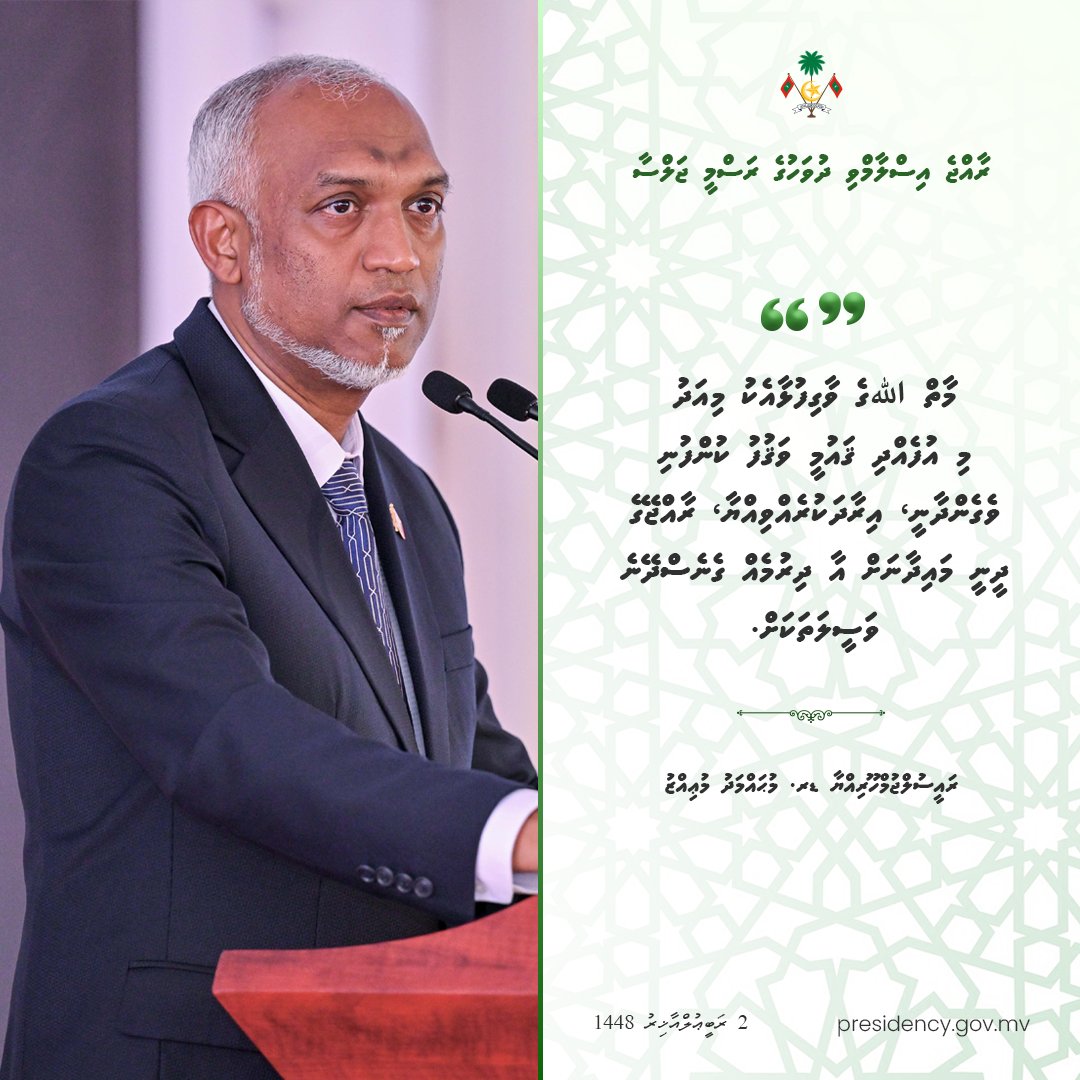 presidencymv's tweet photo. މާތް ﷲގެ ވާގިފުޅާއެކު މިއަދު މި އުފެއްދި ޤައުމީ ވަޤުފު ކުންފުނި ވެގެންދާނީ، އިރާދަކުރެއްވިއްޔާ، ރާއްޖޭގެ ދީނީ މައިދާނަށް އާ ދިރުމެއް ގެނެސްދޭނެ ވަސީލަތަކަށް. - ރައީސުލްޖުމްހޫރިއްޔާ https://t.co/qNwAovvke5