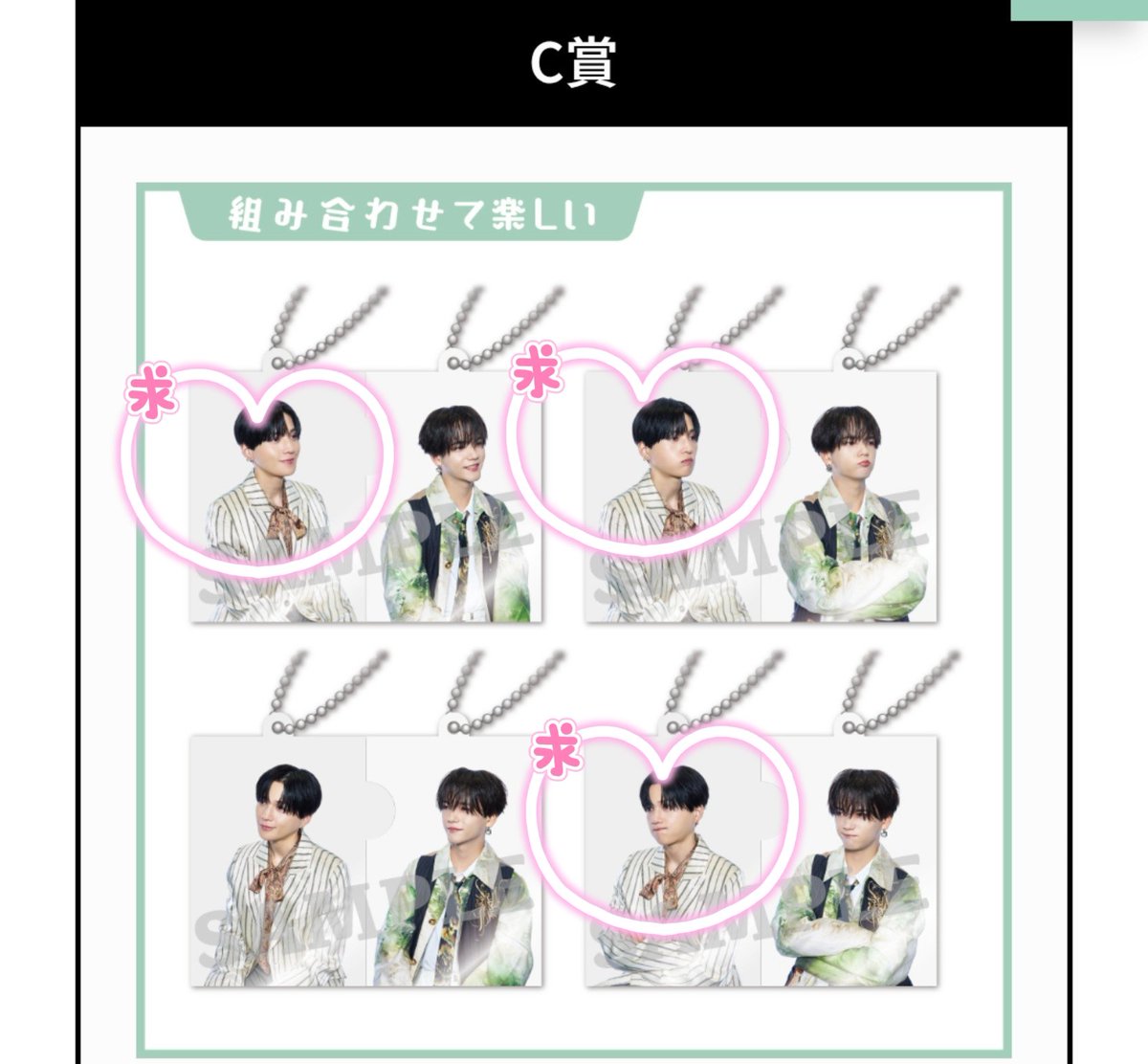 Rei96325985's tweet photo. FANTASTICS ファンタ
山羊と犬  ゆせそた ロト

【譲】1枚目
             C賞 Cキーホルダー中島颯太

【求】2枚目
              C賞 キーホルダー八木勇征

10月24日  中島颯太  福岡学祭
福岡市内で手渡し
郵送 https://t.co/dBrkTaAmPF