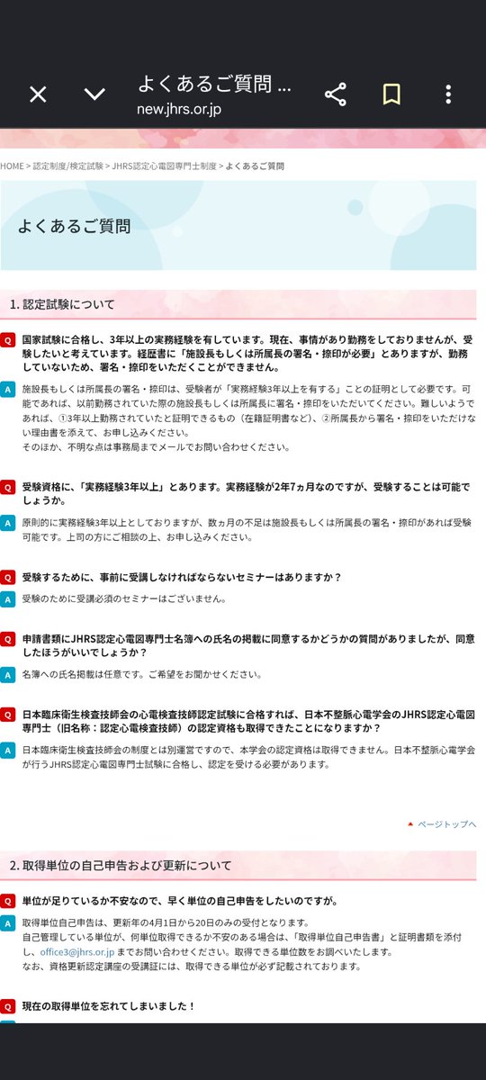 mt_kakeru_ecg's tweet photo. ちょうどJHRS認定心電図専門士の申し込み期間なんですね✨️

職種制限と業務経験期間の制限あるはずですが、心電図業務多い方は是非受けましょう…！

因みに自分は当時業務経験3年未満でしたが、技師長から受けていいと言われたので受けてます！ https://t.co/edhSLyTz1f