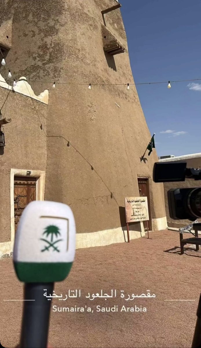 mutlaq_m_j's tweet photo. تقرير اعلامي من قناة السعودية @saudiatv 

ينقل لنا جهود مشروع الأمير محمد بن سلمان لتطوير المساجد التاريخية وإحياء جامع الجلعود في محافظة سميراء بمنطقة حائل. في خطوة تعكس الاهتمام بالموروث الإسلامي والتاريخي والمحافظة على الهوية العمرانية للمساجد التاريخية 🕌 

شكراً للإعلامية @nuha_alharbie والزميل سلطان على هذا التقرير الرائع ، والشكر موصول لابن العم @aaalgalood على هذا الظهور والحضور المميز والحديث الذي قدّم سرداً تاريخياً ثرياً عن الجامع وتاريخهً