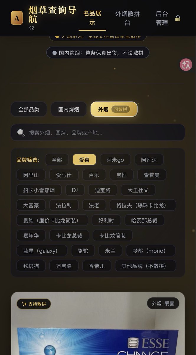 LingJia1111's tweet photo. 666 想着国内烟抽习惯了找烟代买几盒外烟，直接甩给我一个网站，这网页做的还真可以 https://t.co/5X3qGogP8q