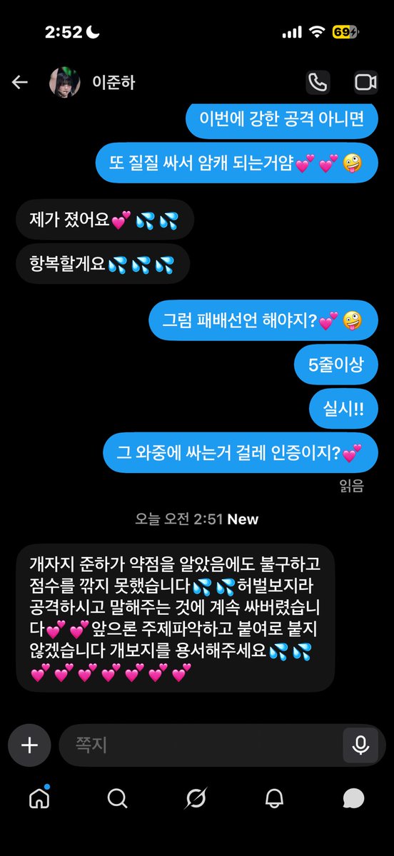 Rowajih's tweet photo. 허접년 약점 알려줘도 지냐💕 @dkalflb
 
#붙여 https://t.co/9n4Q4Fn8PZ