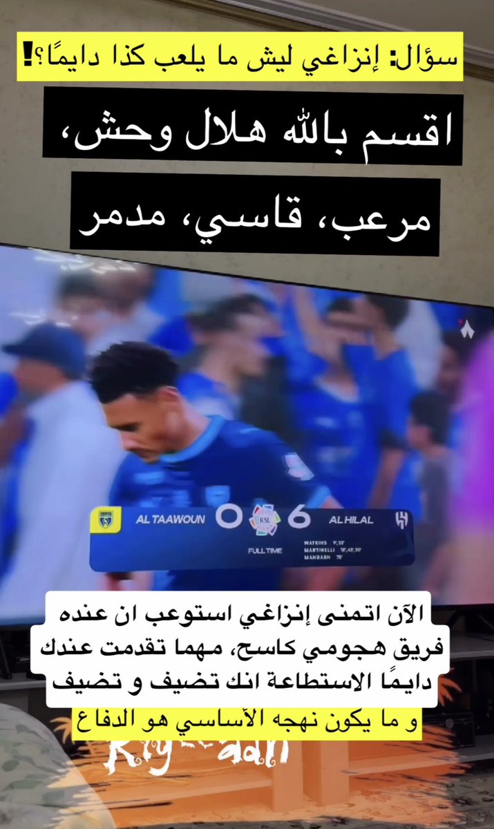 fahdabbood's tweet photo. ليش إنزاغي ما يلعب كذا دايمًا؟!
و الله الهلال فريق مرعب، جبار، كاسح

اتمنى إنزاغي الآن انه اقتنع انه يملك فريق بـ سكواد وحش مدمر ما يرحم … مهما كان خصمه قادر انه يعدمه،، و ما يكمل النهج الدفاعي كأساسي للهلال

وجهة نظر:
واتكينز كان نجم خارق…سجل اثنين و صنع اثنين
 #الهلال_التعاون https://t.co/GbXSAMkYsx