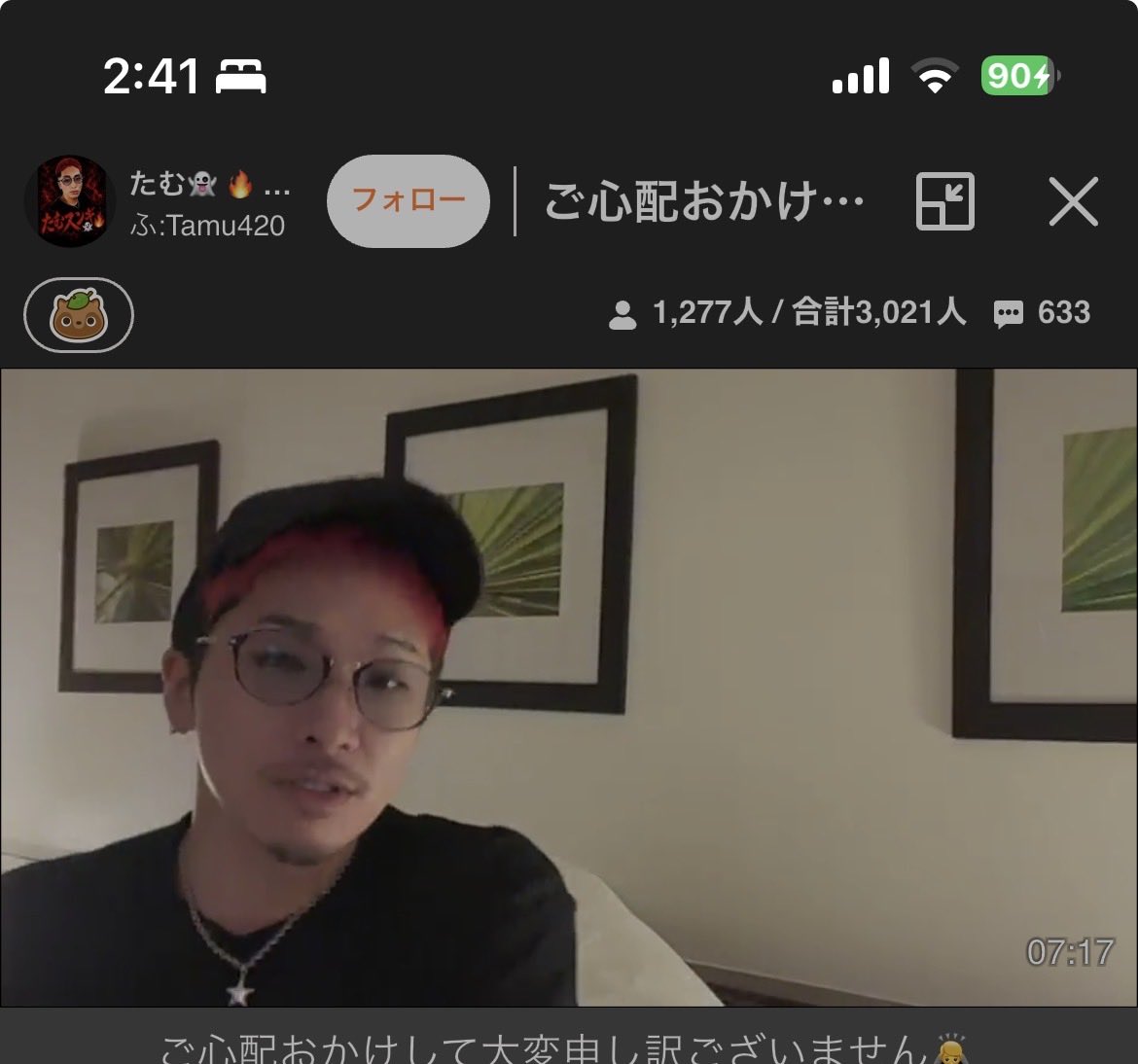 Mpapico5_F's tweet photo. 何かあやしさを感じている天然ストリートさんの枠では、具合が悪くてタイから帰って来ないたむ氏が、頑なにホテル名を教えない位置情報も送れない為に、コメ欄では「言わされてる」「監視されてる」と言われる。
天然さんから動画で配信する様に促して通話を終えたが、どうなるやら⁉️
あ、ラジオ配信始まった…。
動画に変えた！
イキリストと通話。
今からコレコレさんと通話かな？
自分を責めて泣いてたスミランカ、激おこ⁉️
リスナーはホテルを特定できたらしい。
なつきちゃんと通話、たむ氏お説教される。
お説教されて当然だ！
具合悪くても電話ぐらい出ろ！
生きてて良かった😭

人騒がせな「たむ👻🔥9/21🎂ﾀﾝｸﾄｯﾌﾟ」さんを紹介するよ！ #ふわっち
https://t.co/CgnHezLTvY
#たむ
#タイ
#旅行
#天然ストリート