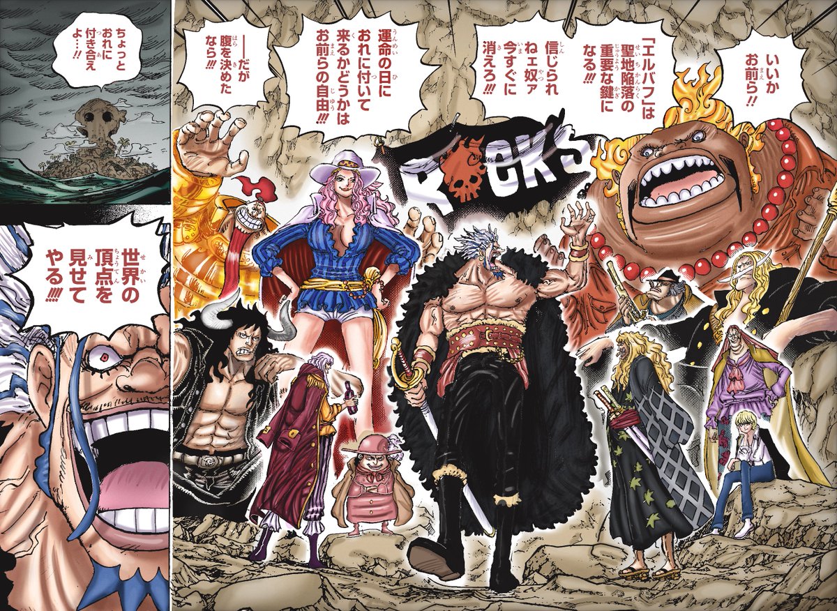 W0DZ3's tweet photo. #ワンピース|#ONEPIECE〜 
ROCKS PIRATES https://t.co/AyFhqHzRD2