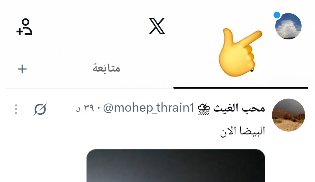 malmhmady121's tweet photo. كيف اخفيها https://t.co/ebwLI6nqQV