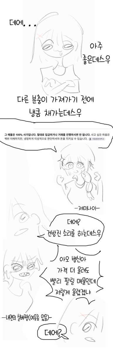 hb6017's tweet photo. 전자기기 중고거래 처음 해보는 만화
https://t.co/lafrWEn51H https://t.co/R5tWI4ZVy7