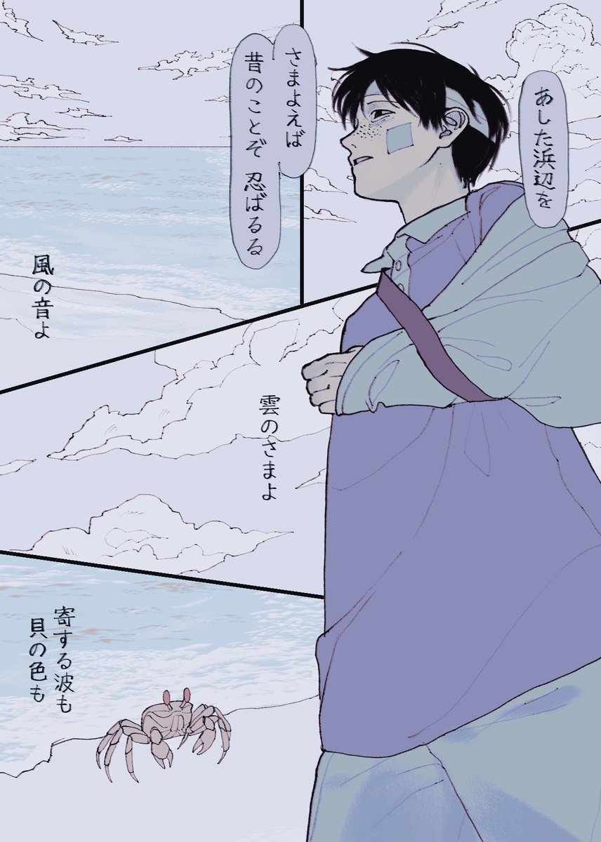 yodi_0o's tweet photo. #ドムドムチーチー
「浜辺の歌」
⚠ﾋﾗｶﾞｲ後追いif https://t.co/lVRm7OxBJg