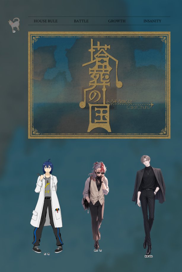 bnbmsyk_trpg's tweet photo. 塔葬の国
回りました～～～～

私のTRPG人生に革命を起こすくらいとんでもないシナリオでした
このシナリオに出会ってよかった https://t.co/lqqHMezrba