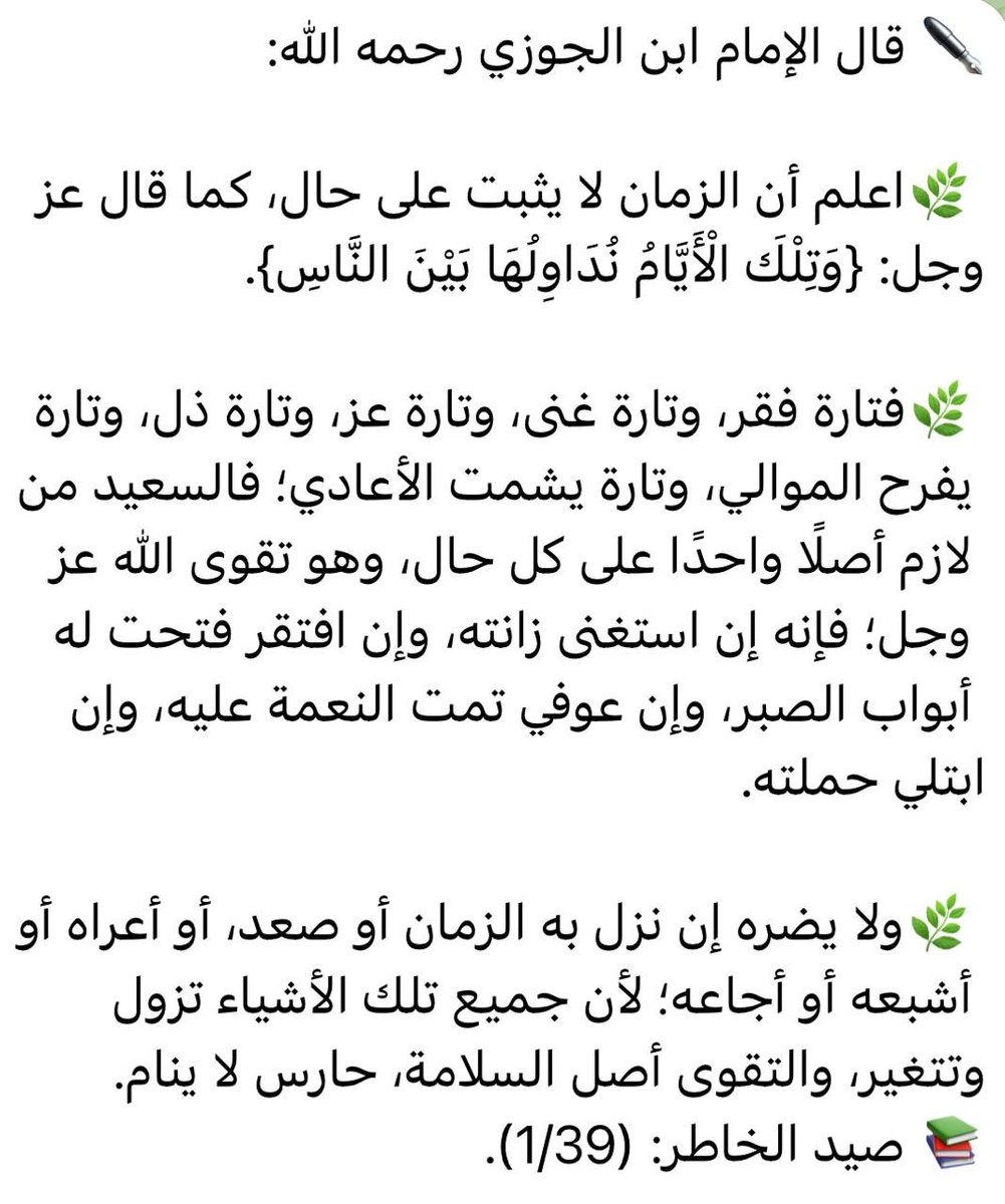 saudbinkhaled11's tweet photo. " حارس لا ينام " 🌷🌿 https://t.co/UqdUbY764Y