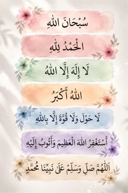 7Life4ever's tweet photo. رطّب لسانك بذكر الله 🤍🤍 https://t.co/CCm8fiYCYw