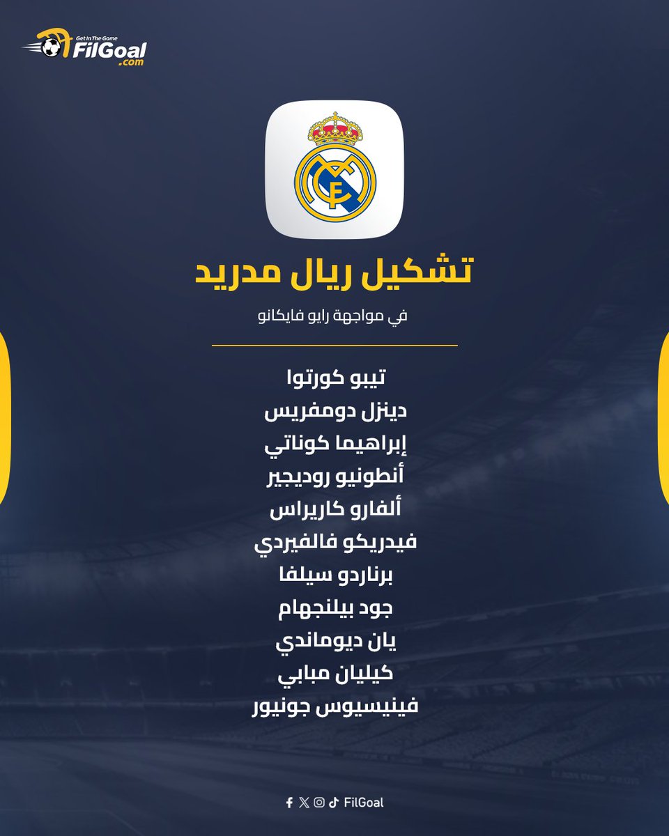 مبابي يقود هجوم الميرينجي 👑 تشكيل ريال مدريد في مواجهة رايو فايكانو بالدوري الإسباني 📋 #السبت_كروي