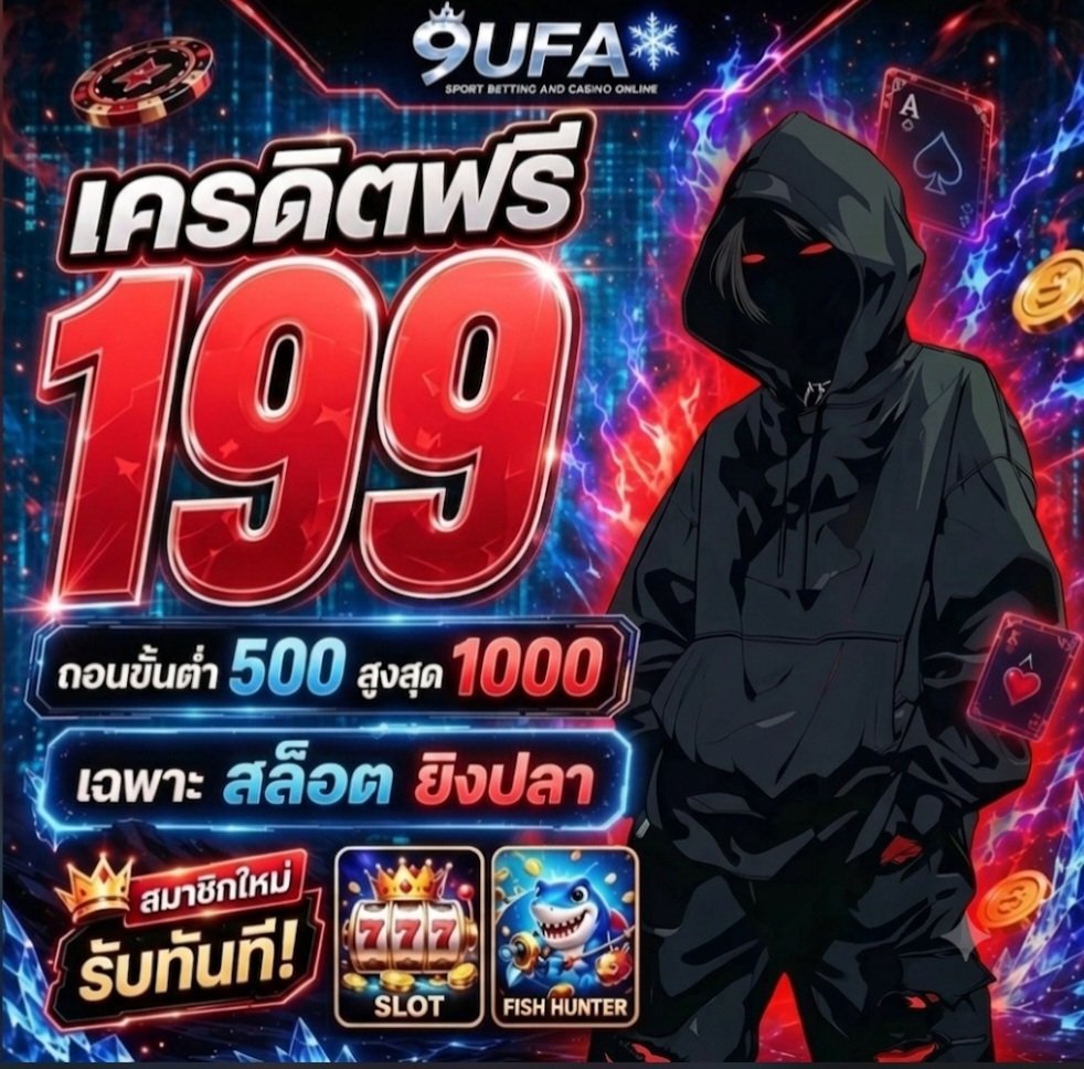 AlHemmen9vi's tweet photo. 🔥9UFA เครดิตฟรี 199

✅️ ทำ1เท่า
✅️ กดรับเอง

 https://t.co/KveV8RCJtf

#เว็บแตกดีแนะนำ #เครดิตฟรี199 #เครดิตฟรีล่าสุด https://t.co/sd4rOvRQdj