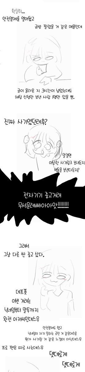 hb6017's tweet photo. 전자기기 중고거래 처음 해보는 만화
https://t.co/lafrWEn51H https://t.co/R5tWI4ZVy7