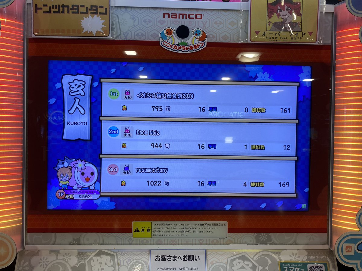 gu3_na's tweet photo. 21ぶりの初日玄人でうれしい https://t.co/P6cFV7b4iH