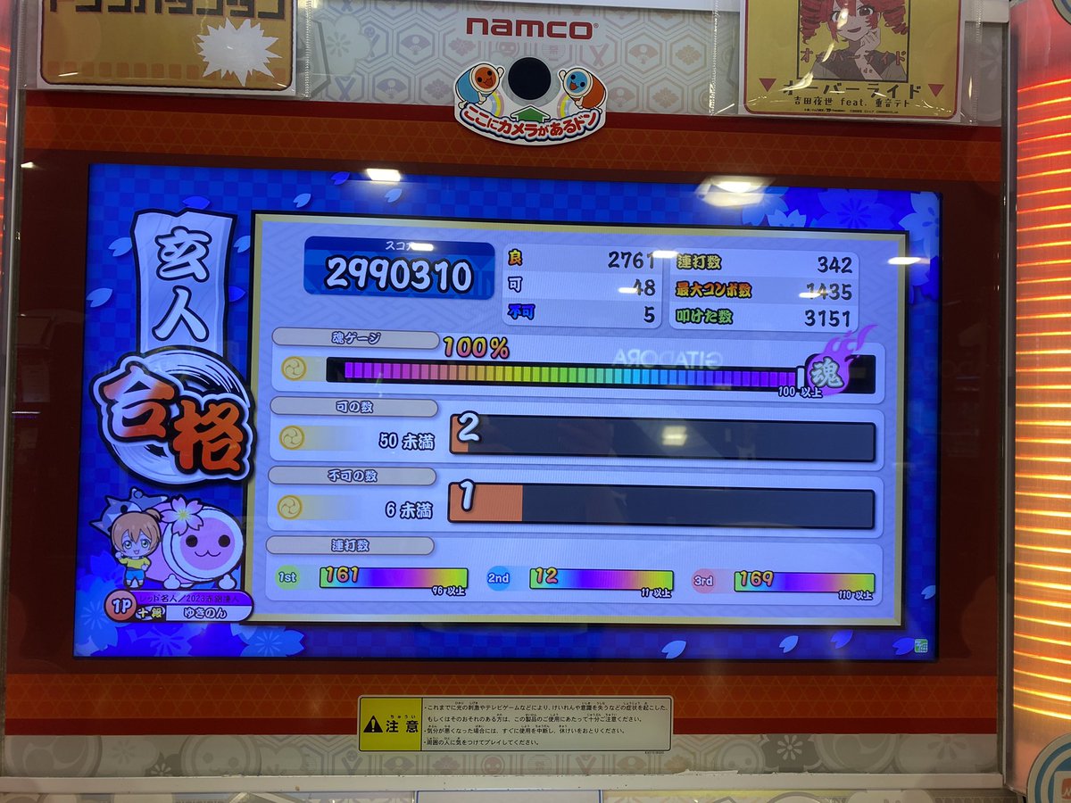gu3_na's tweet photo. 21ぶりの初日玄人でうれしい https://t.co/P6cFV7b4iH