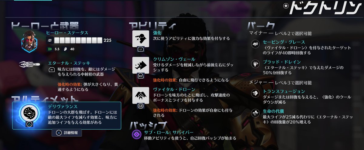OvEHub's tweet photo. 【OW】新サポートヒーロー「ドクトリン」
現在、期間限定トライアルで使用可能となっています！ https://t.co/vazNBtU2WY