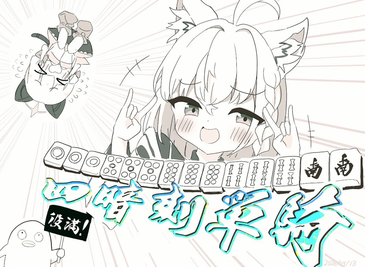 EoC_wotb's tweet photo. -SU-メンバのバコハヤトに四暗刻単騎を放銃してしまい、ムカついて描きました
（実写だと華がないので各々の推しキャラで表現しています） https://t.co/pjfJPiaNBa
