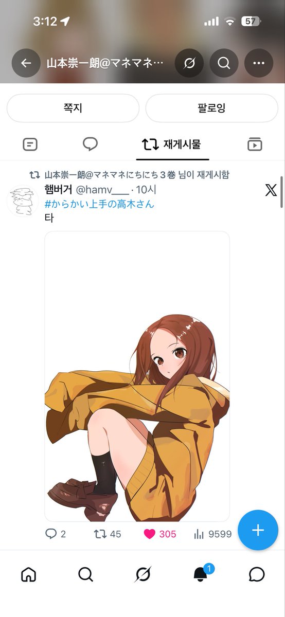 hamv___'s tweet photo. 와 진짜미쳤다 으아 소이치로센세!!!!
매니저 3권 정발 더 늦어도돼ㅠㅜ https://t.co/xCPgT4VM9k