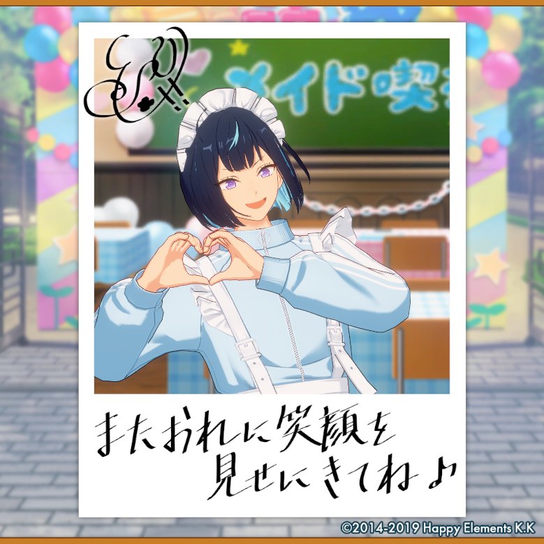 Minz_622's tweet photo. 【🎈あんスタ萌え萌え文化祭🎈】

エスにサービスしてもらったよ♪

#星萌祭の思い出 https://t.co/XJ2rfu4pue