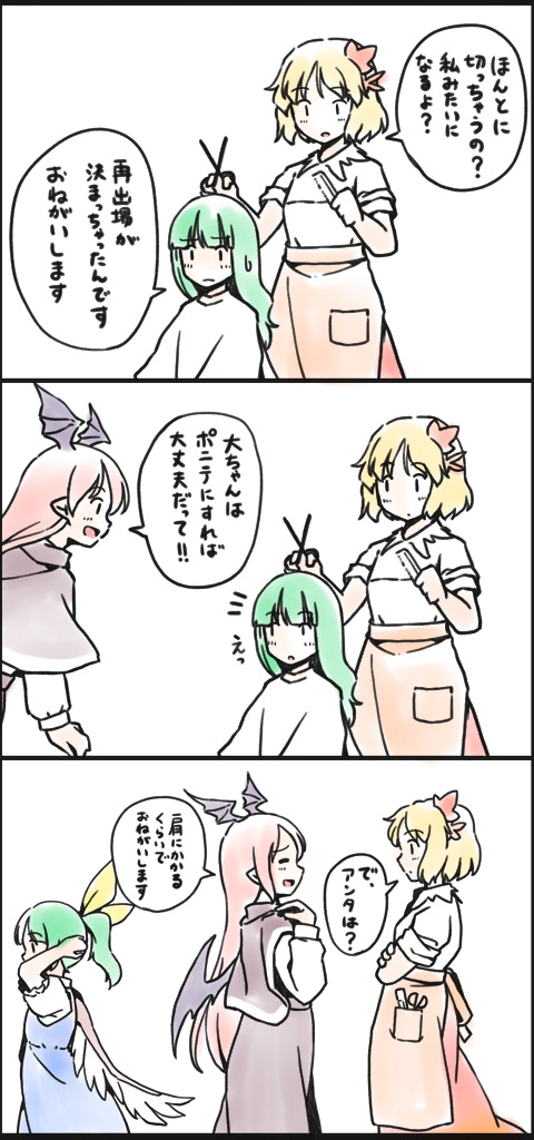 y_karas's tweet photo. ドットレベルの考察はまだまだ続く https://t.co/YG4fjXOK98
