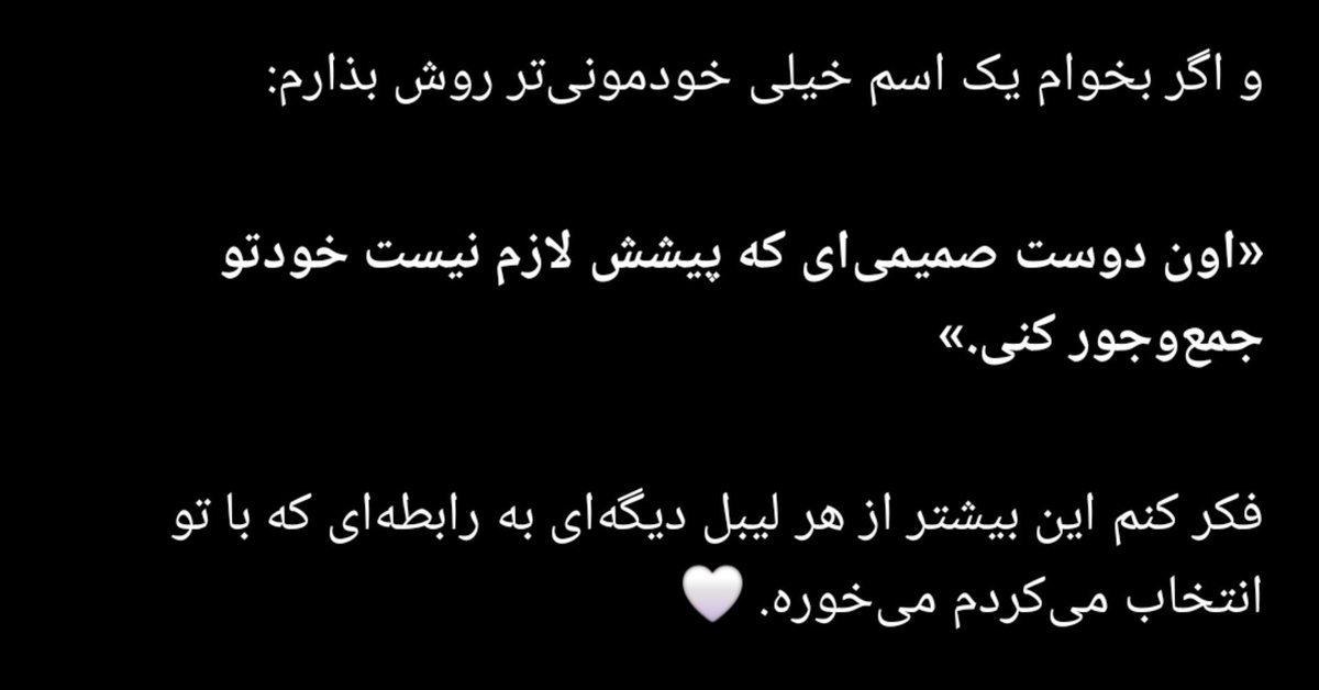 Fateme_je's tweet photo. به Chatgpt گفتم اگه بخوای یک اسم برای رابطه بین‌مون بزاری چی میزاری.. https://t.co/VjZD0RqVMk