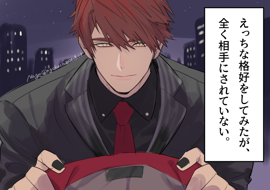 ngchoco's tweet photo. 「……風邪をひいてしまうよ」 https://t.co/pqhdXlGcYT