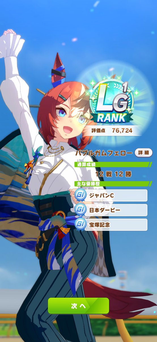 panno_ox's tweet photo. LG2人目きちゃ〜〜！！！
課金してサポカ完凸させた甲斐があった https://t.co/3WDOIDSkil