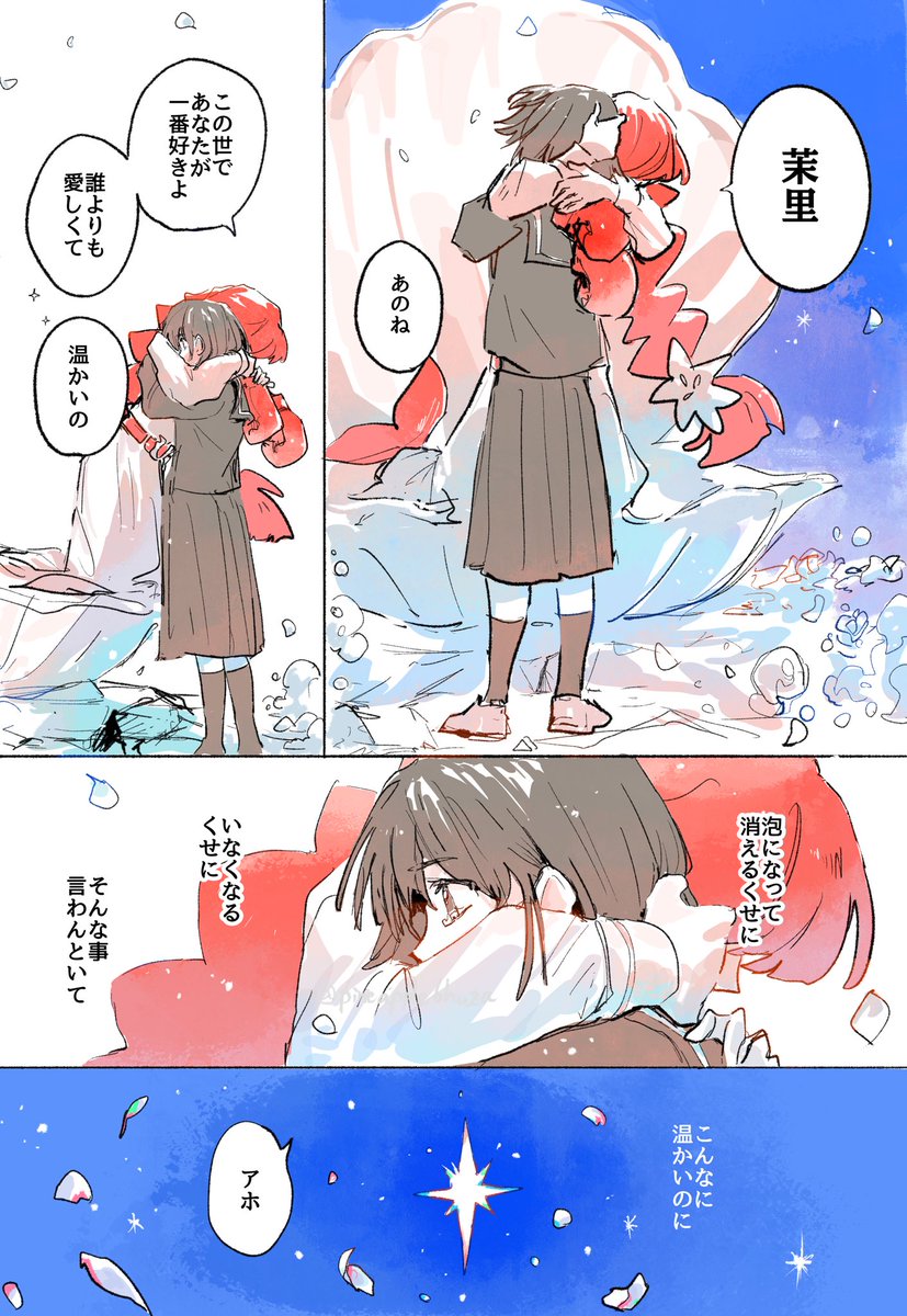 pineapple6huza's tweet photo. ララと茉里
どんな風に想いを伝えるんだろうね※捏造 https://t.co/kCBebUqRMK