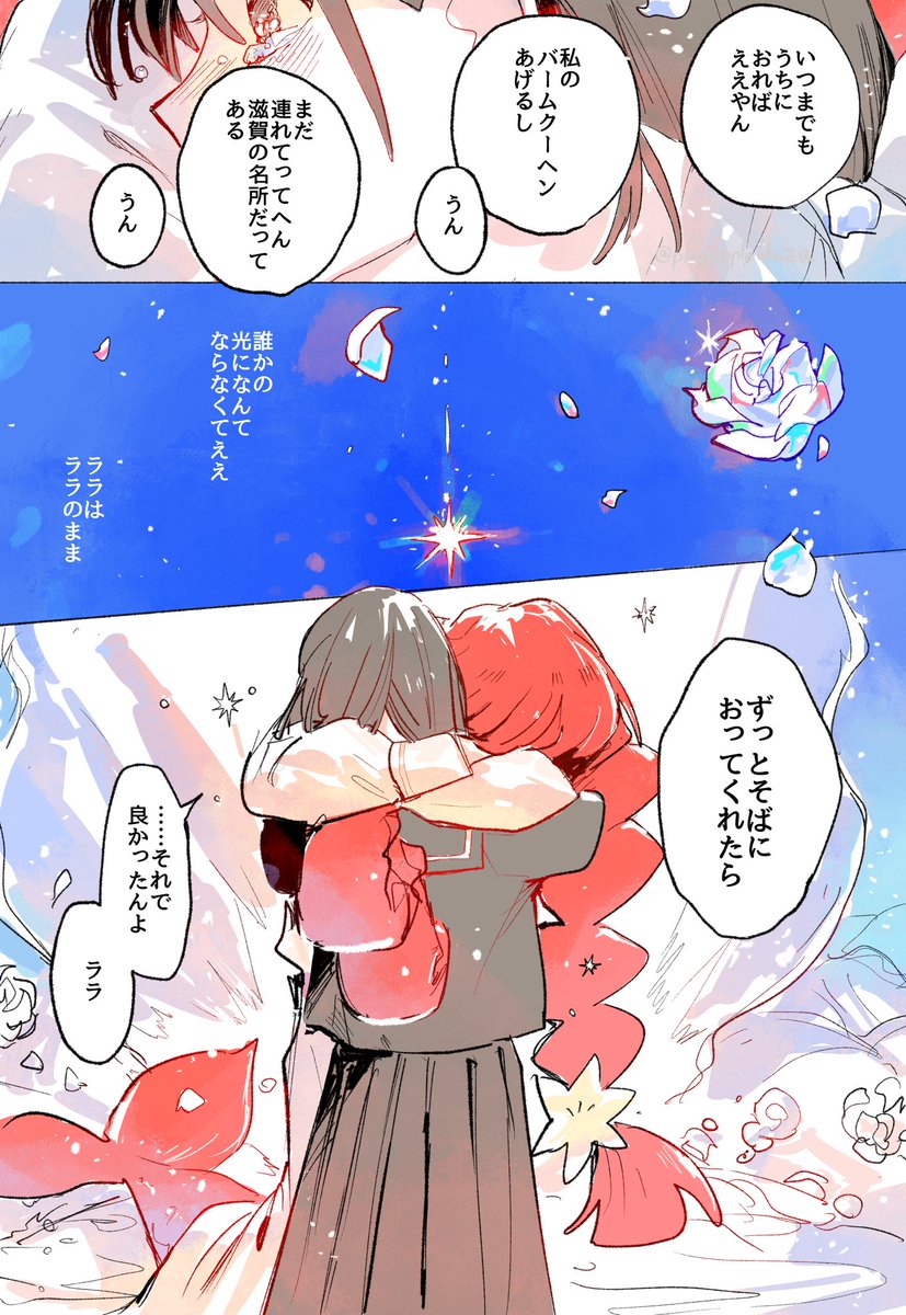pineapple6huza's tweet photo. ララと茉里
どんな風に想いを伝えるんだろうね※捏造 https://t.co/kCBebUqRMK