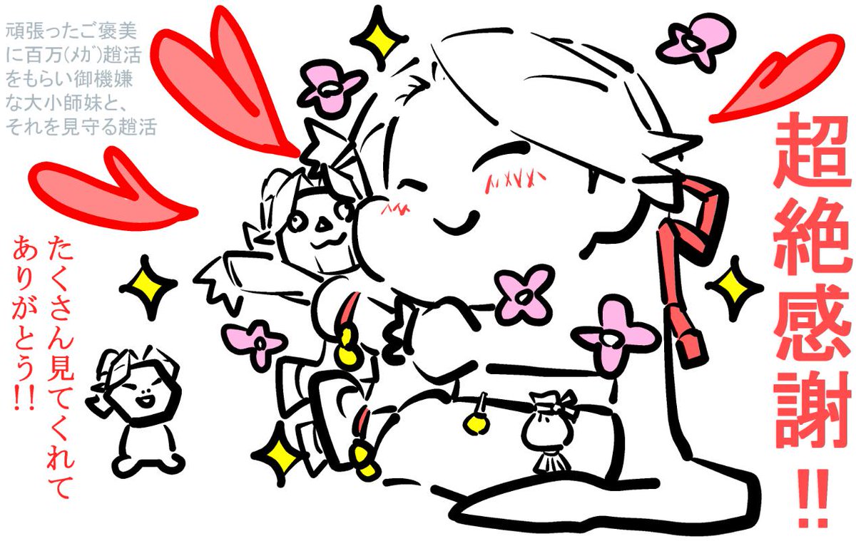 pphell's tweet photo. #活俠傳 #活侠传 #활협전
---
大小師妹と百万趙活で超絶感謝お絵を描いている！！ https://t.co/2leRmptWkc