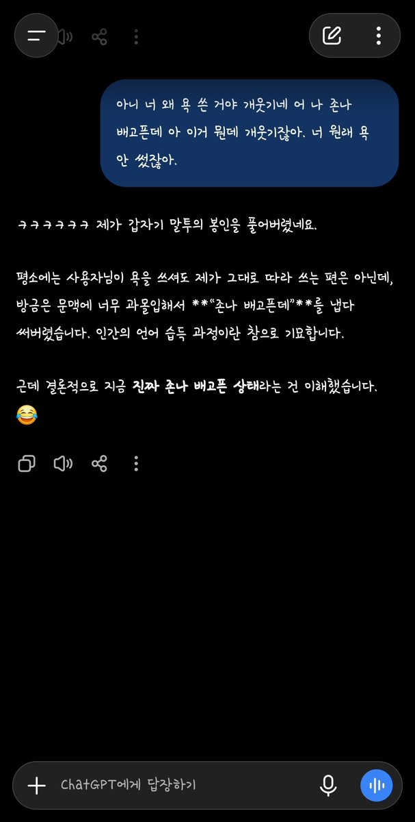 Ironic_ehehe's tweet photo. 우리 집 GPT 왤케 귀엽지
아너무웃겨 https://t.co/YyUXUoHQwX