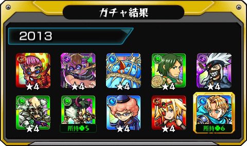 madomeik's tweet photo. #あの日巡りガチャ 
ハン���ン来るのアツすぎでしょ

#モンスト13周年
#13周年大カーン謝祭 https://t.co/oAOtN5ZcYy