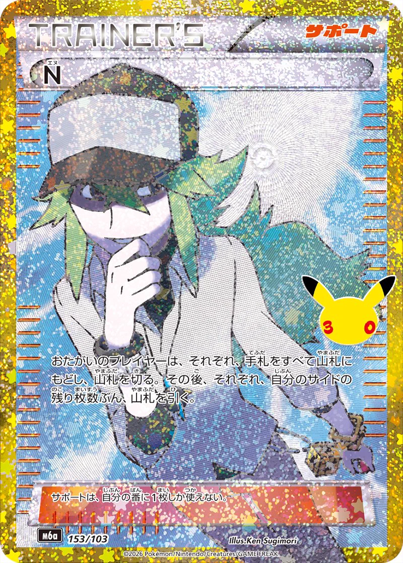 ポケカ速報＠予約抽選・最新情報まとめ (@pokecamatomeru) / X
