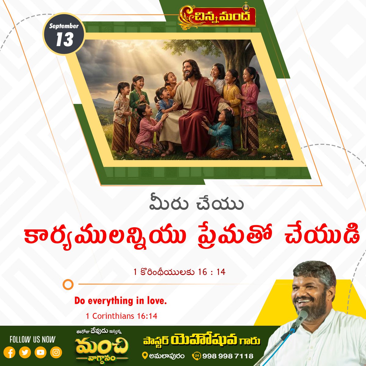 chinnamandha's tweet photo. మంచి వాగ్ధానం 📖🙏
SEPTEMBER MONTH Promise
 @Chinnamandaministries  
#daily_promise #chinnamanda_ministries #amalapuram 
Follow the Chinnamanda Ministries channel on WhatsApp: https://t.co/uu8xkYToBO https://t.co/uEPePD9Mnp